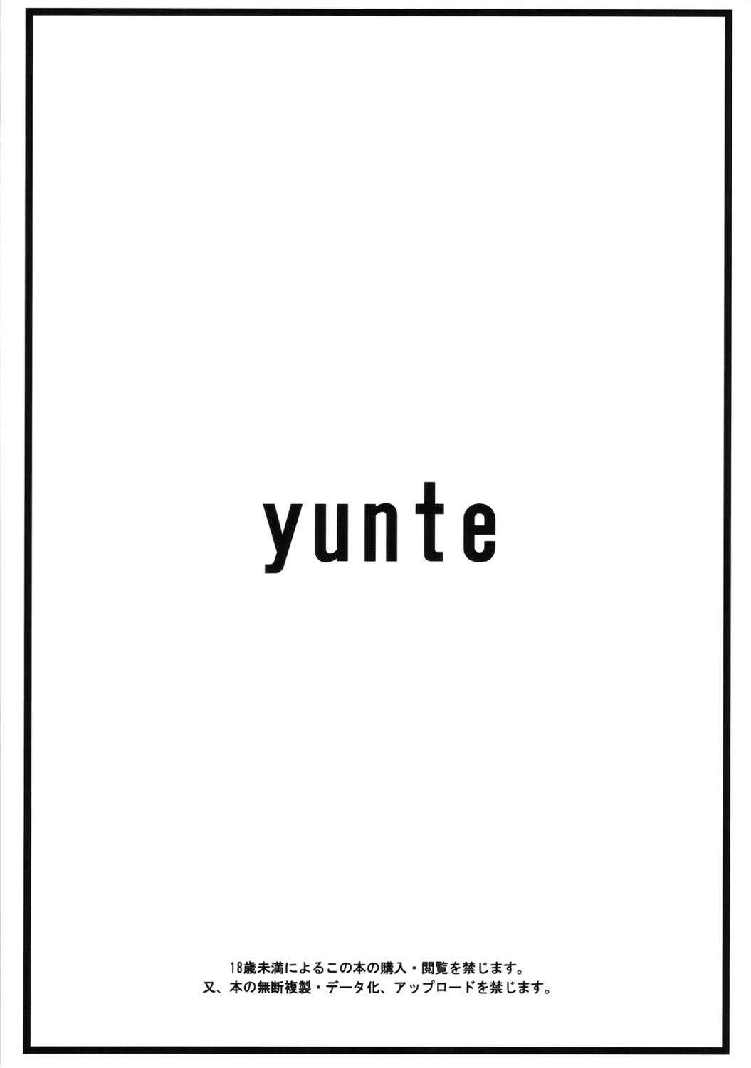 (C82) [yunte (Shoutarou)] Doushiyoumo Naku Jikan Gire Hon. (VOCALOID) page 10 full