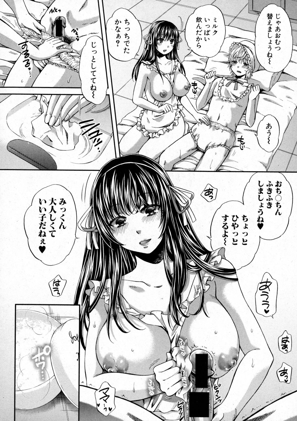 COMIC Shingeki 2016-01 page 52 full