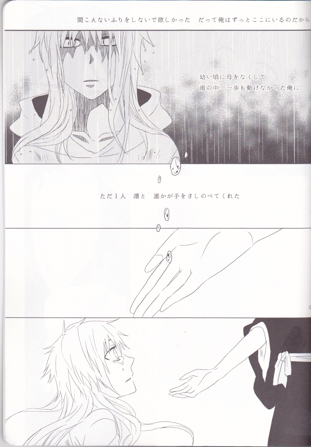 (C82) [Kareha,Shouga Udon (Koudzuki Shinobu, Tamago)] Marshmallow chocolate (Bleach) page 37 full