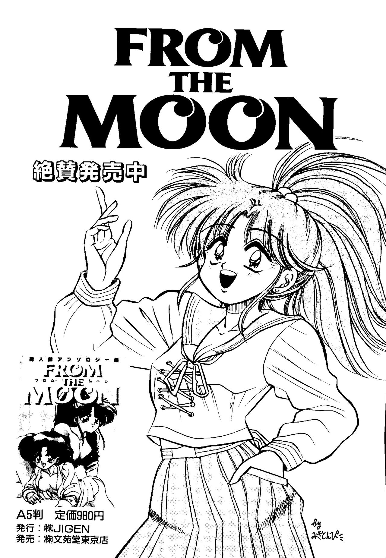 [Anthology] From the Moon 2 (Bishoujo Senshi Sailor Moon) page 192 full