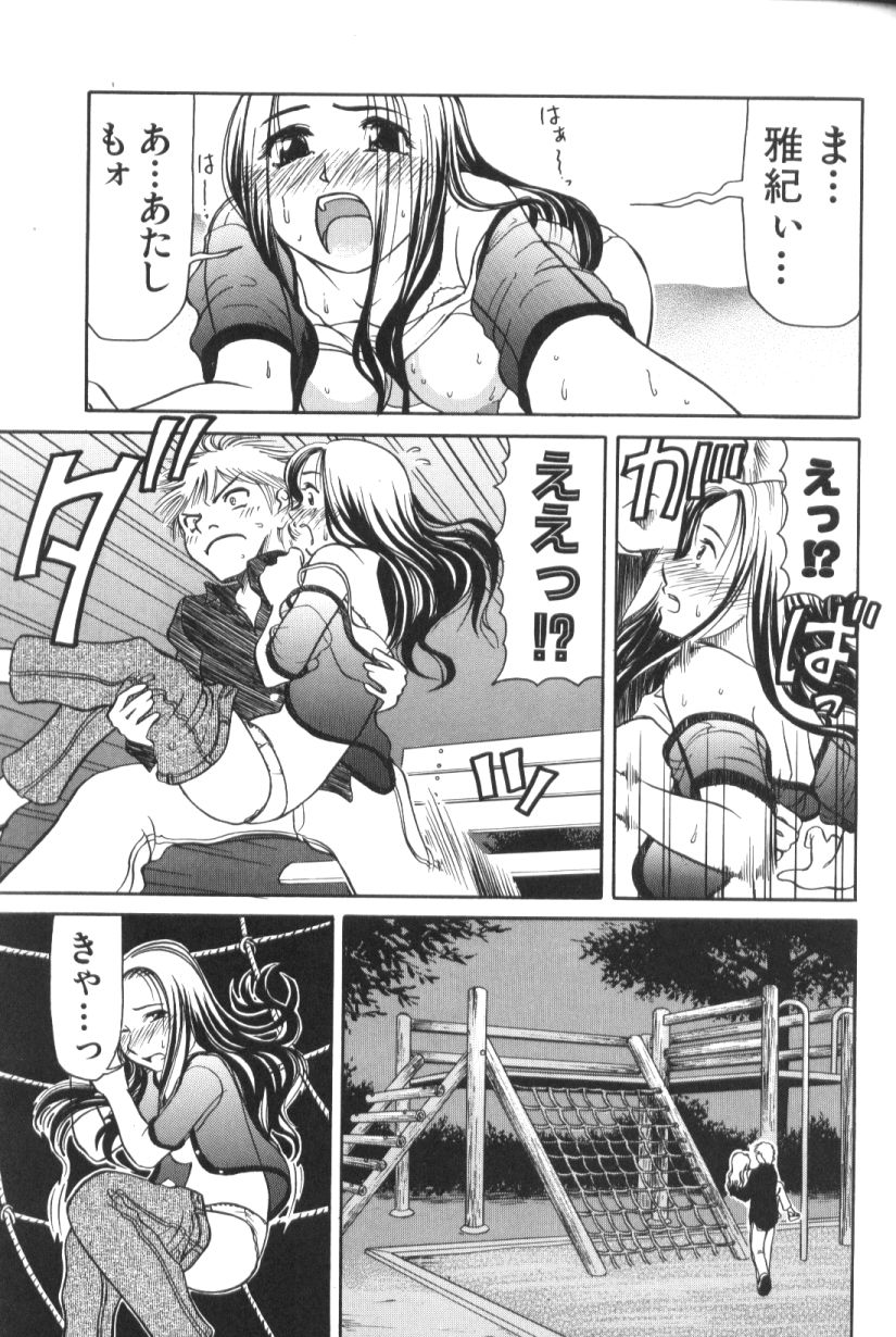 [Anthology] Aokan Special page 166 full