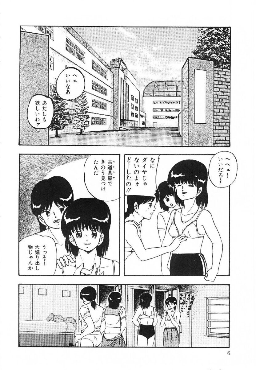 [Kazusa Shima] Cotton House no Yume Monogatari page 7 full