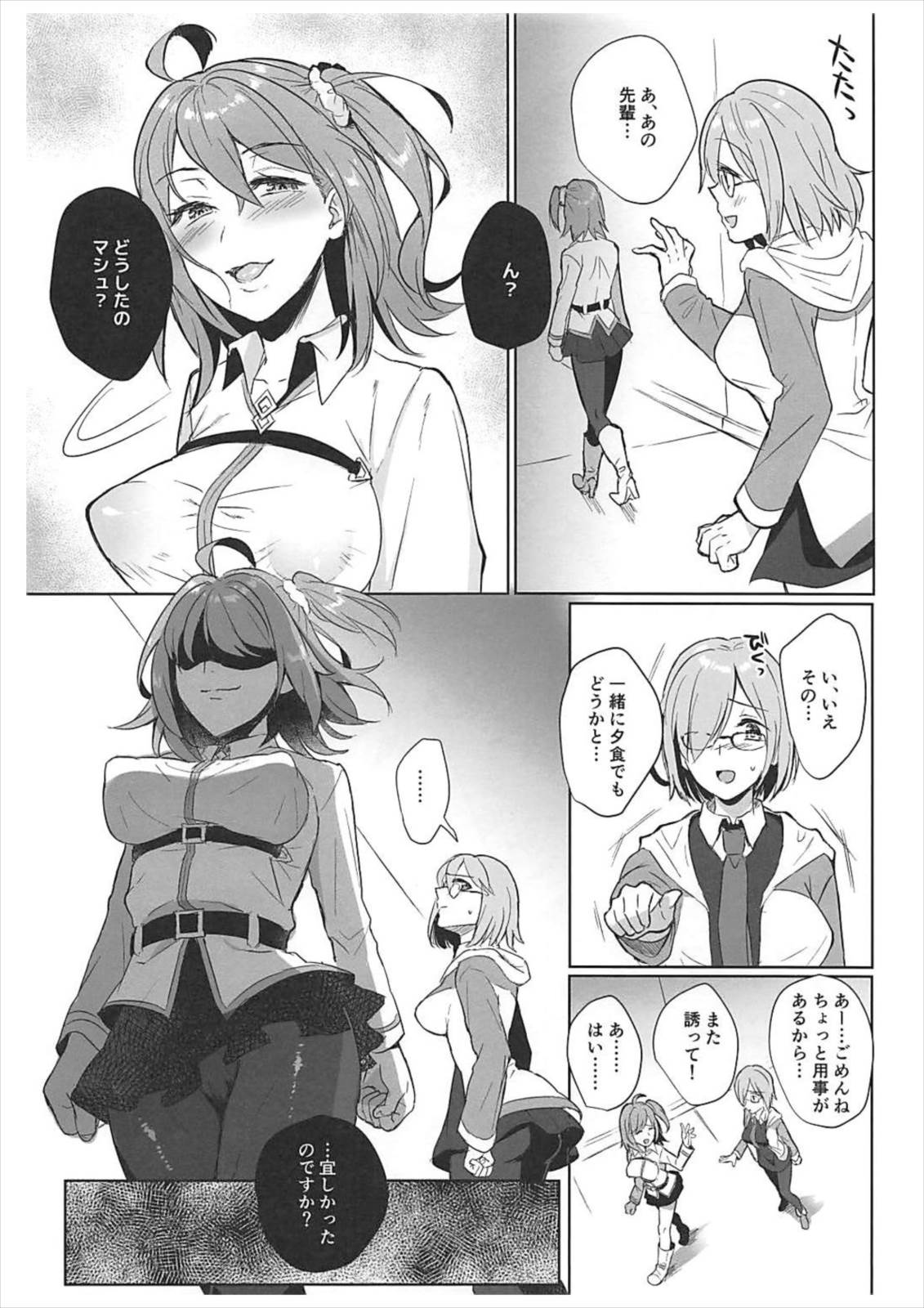 (CT31) [AMR (Ame Arare)] Zettai Fukujuu Dosukebe Futanari Chinpo Beast (Fate/Grand Order) page 17 full