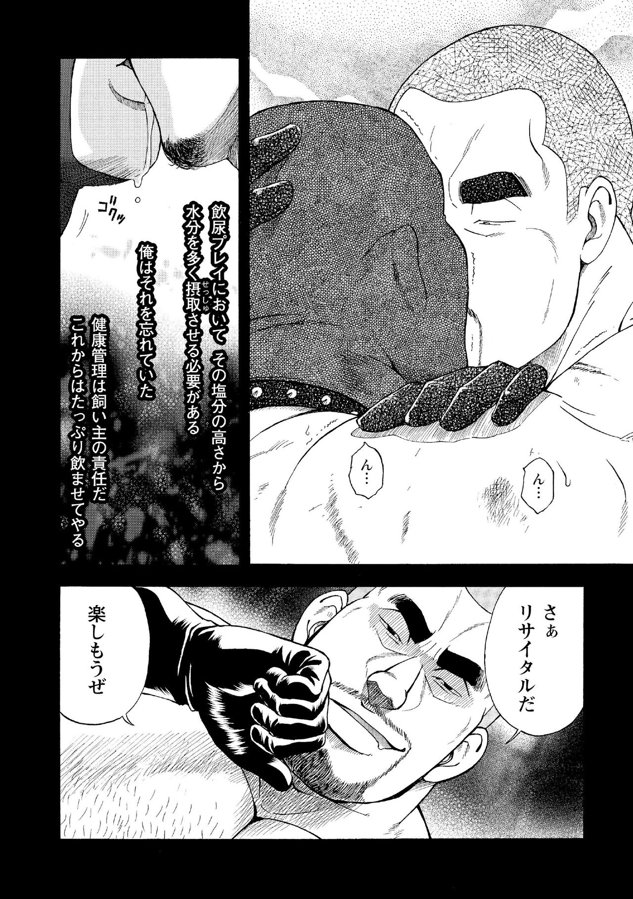 [Senkan Komomo, Koyama Hayato] G.W. -Golden Week- [Digital] page 39 full