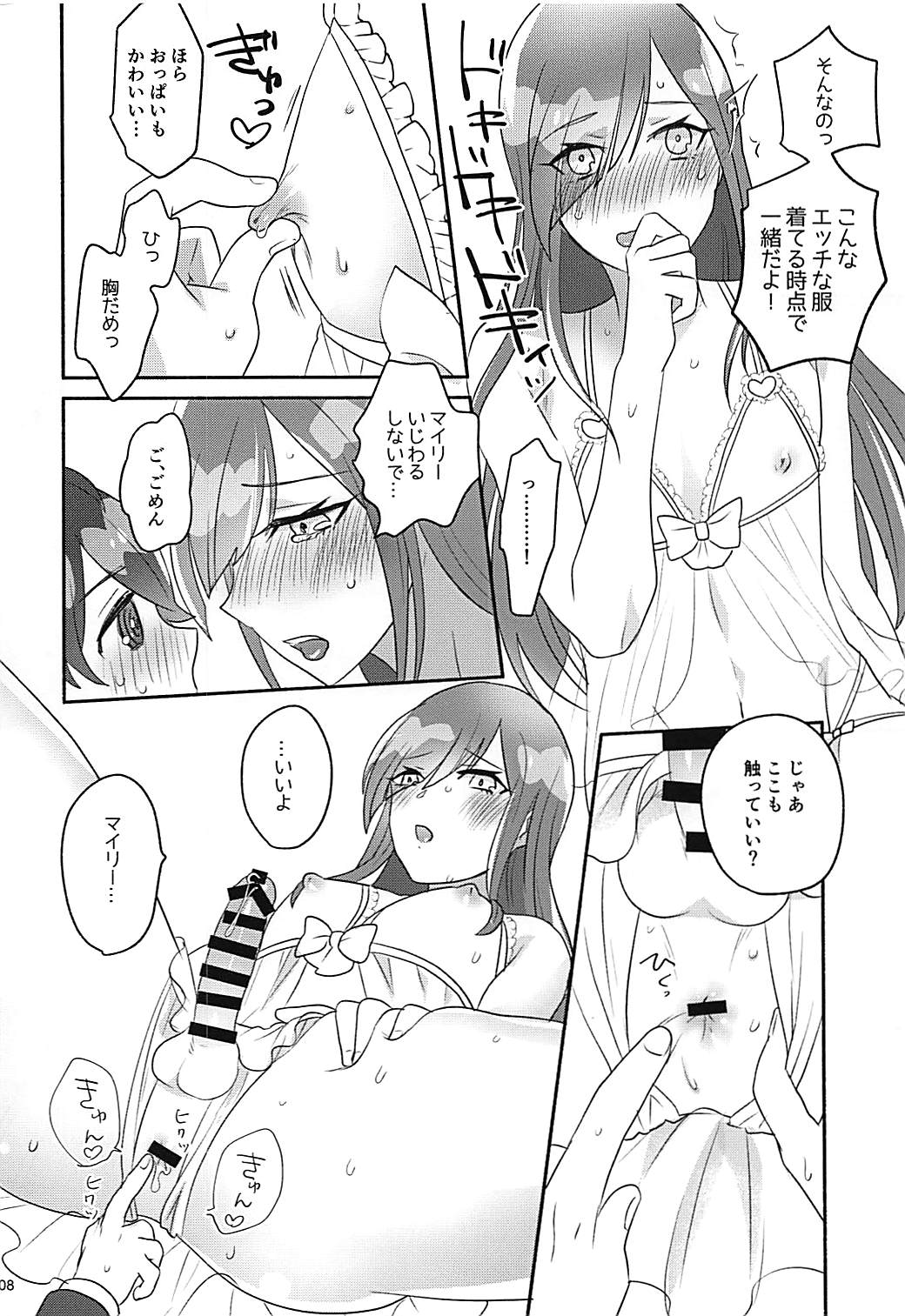 (Futaket 14) [Sashimi Choco (Sashimi)] Shelly ga Ichiban Kawaii yo (Band Yarouze!) page 7 full