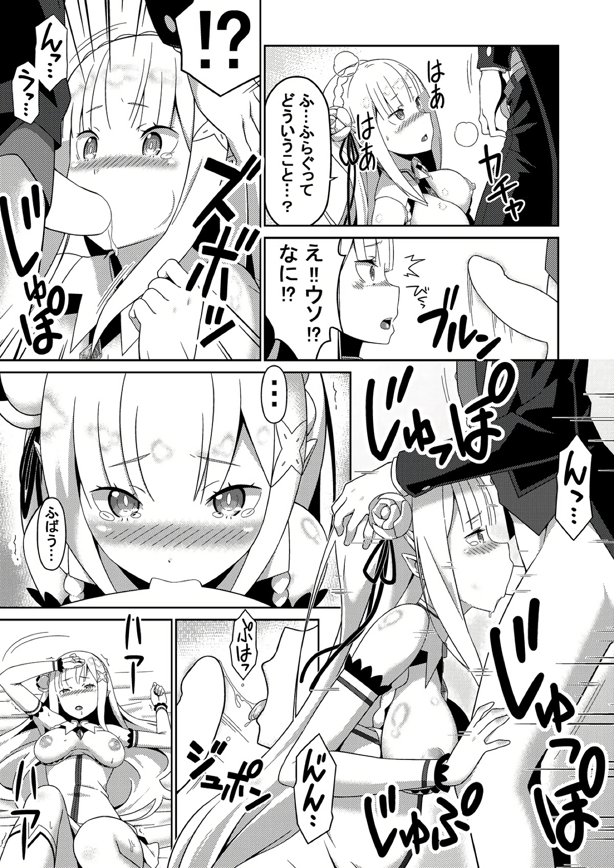 (C91) [Rolling Hyena (Takahan)] Re:Ero kara Hajimeru Seikoui Seikatsu (Re:Zero kara Hajimeru Isekai Seikatsu) page 8 full
