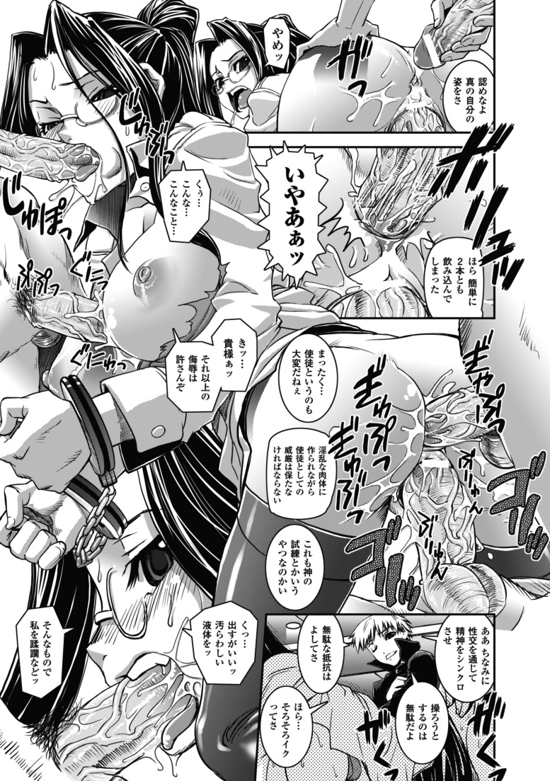 [Shinama] Ochiru Toushin - Fallen Valkyrie [Digital] page 62 full