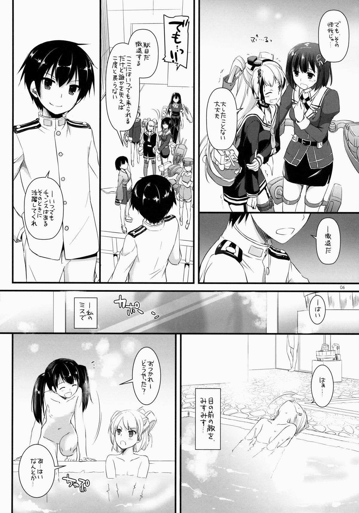 (SC64) [Digital Lover (Nakajima Yuka)] D.L. action 87 (Kantai Collection -KanColle-) page 6 full