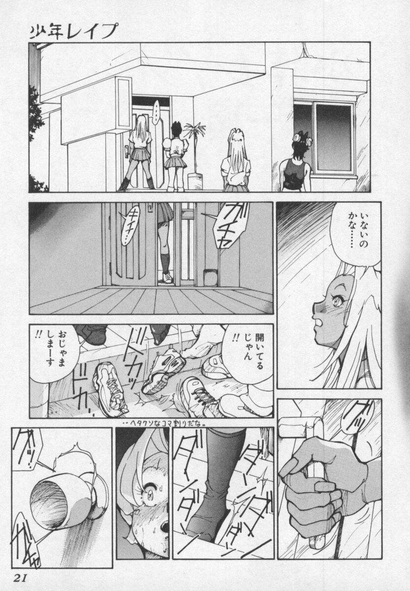 [1ROO] Hakugeki!! Sperma page 21 full