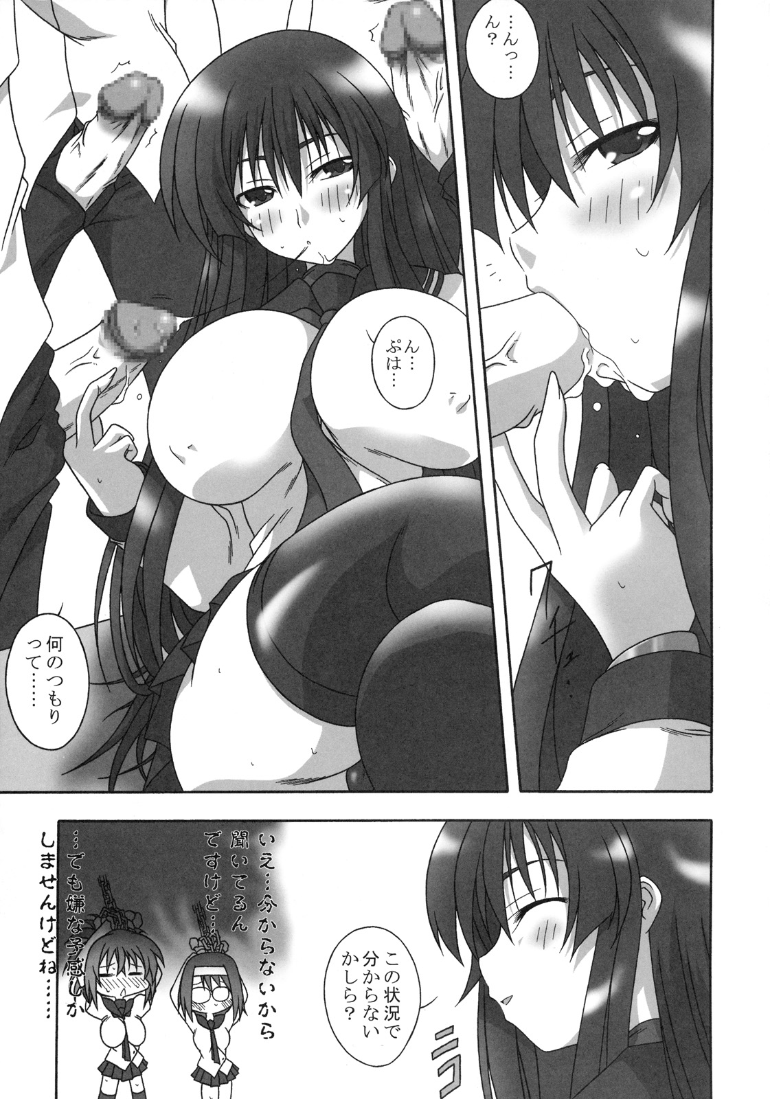 [Suwateria (Ooba Nii)] THREE TREE AMBIENCE (Kampfer) page 4 full