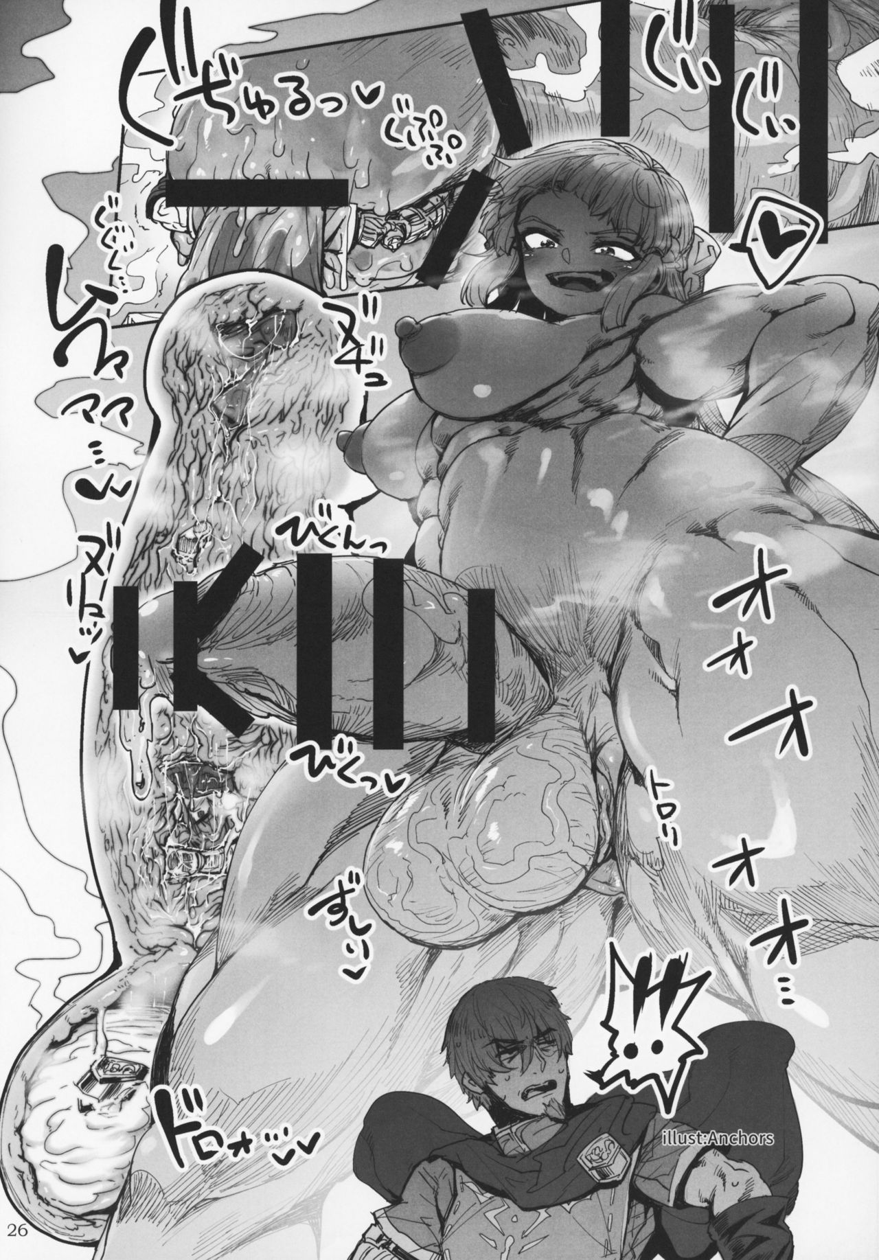 (C95) [Marunomare (Various)] Fate VoreryOrder A.D.2018 Marunomi Tokuiten (Fate/Grand Order) page 25 full