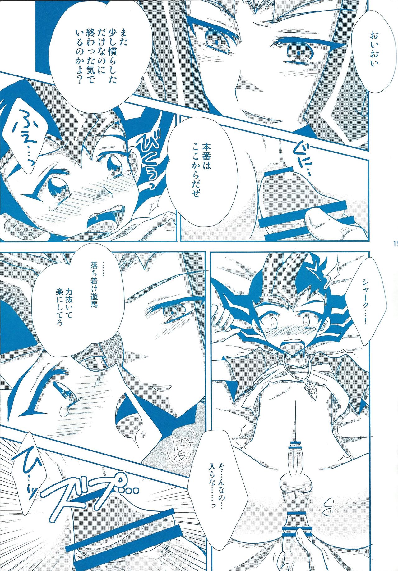 (C80) [HEATWAVES (Kaitou Yuuhi] )] Takoebi~tsu! (Yu-Gi-Oh! Zexal) page 14 full