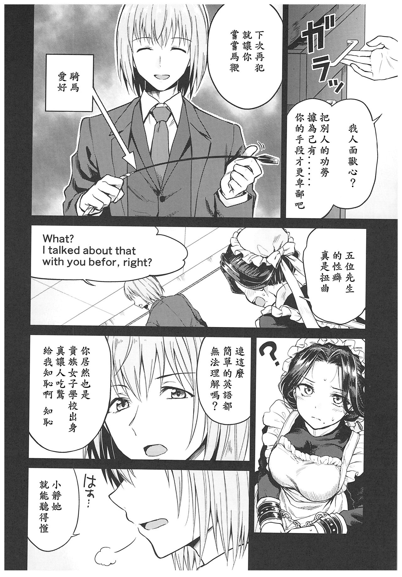 (C93) [Yoshino (Kikuduki Taro)] Haruhira Hakushaku-ke no Jijou ~Meiji Chuuki no Bu~ Soushuuhen [Chinese] [lavie汉化] page 46 full