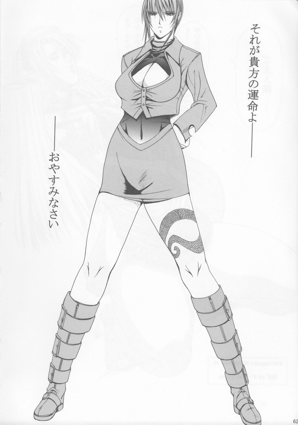 [LUCRETiA (Hiichan)] Ken-Jyuu 3 Sonnet - La Danse de la Fee (Record of Lodoss War) page 62 full