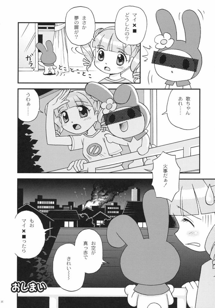 (C69) [DONburi Heya (DONKEY)] Sukisukisu Fuwafuwafu 2 (Onegai My Melody) page 14 full