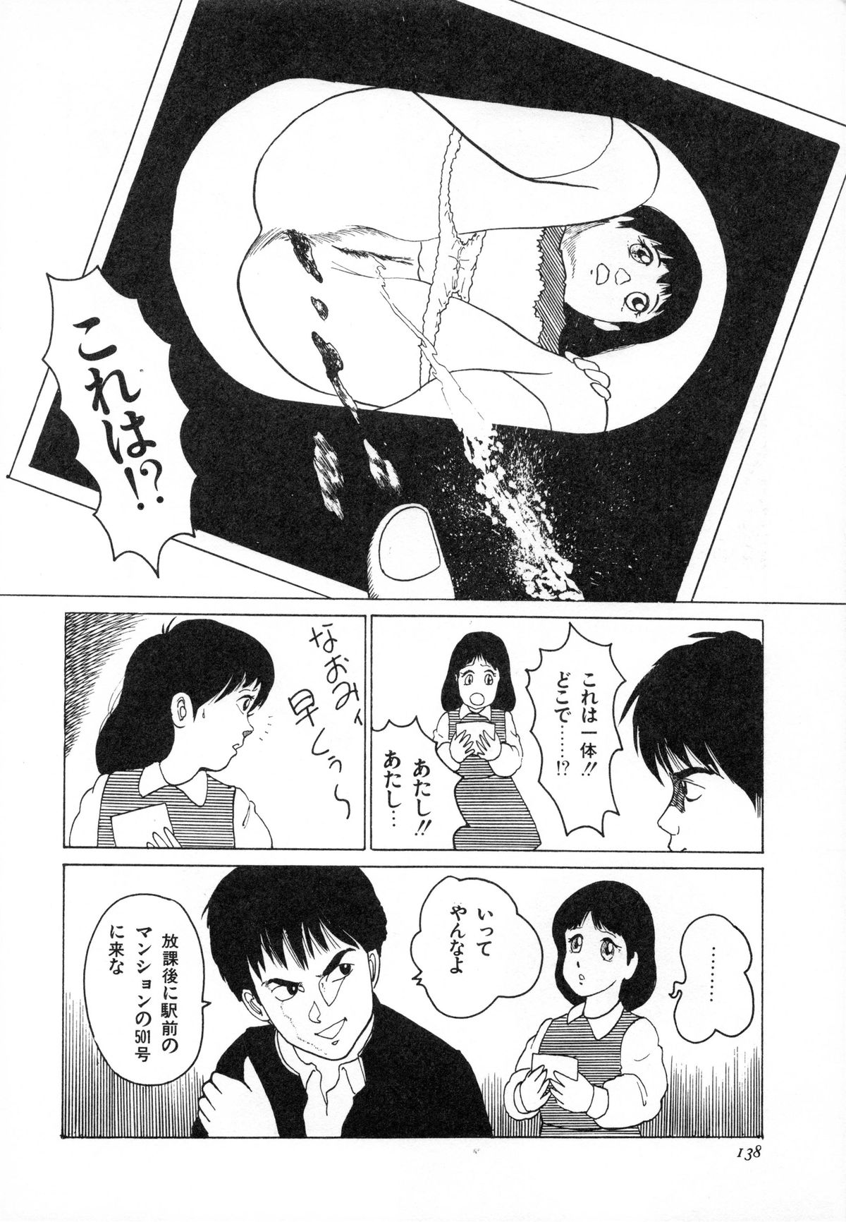 [Hiromori Shinobu] Otona nanka Daikkirai!! page 141 full