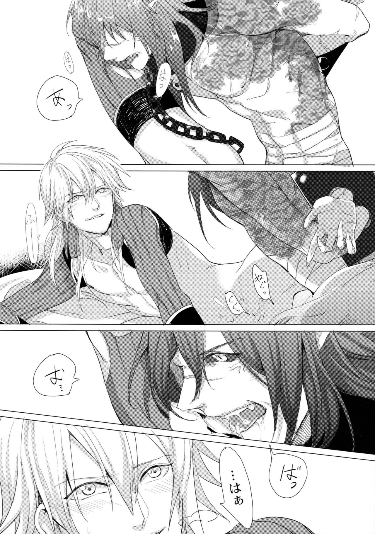 (REDRUM) [Zousui Hora (Kamisori)] Kowareta Hana (DRAMAtical Murder) page 15 full