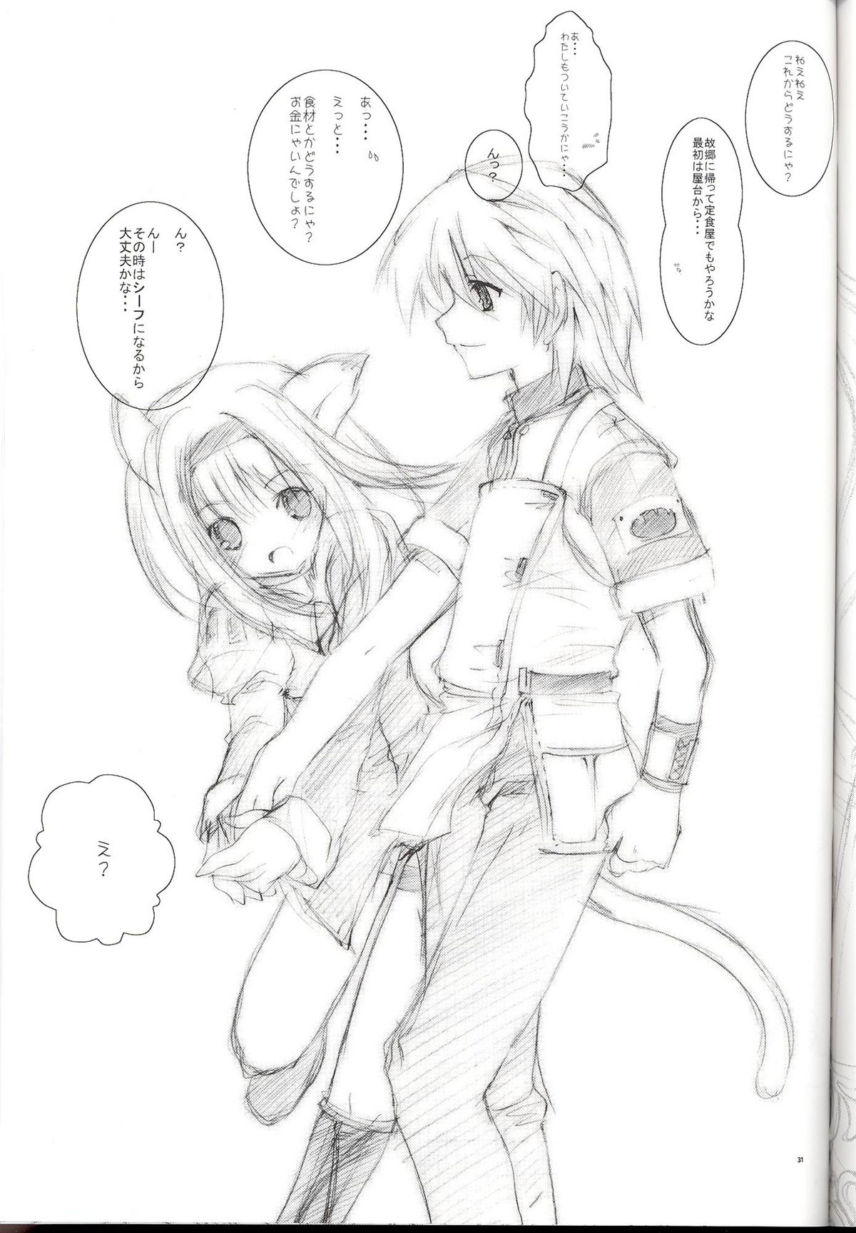 (C71) [AZA+ (Yoshimune)] Mithra ko Mithra 7 (Final Fantasy XI) page 31 full