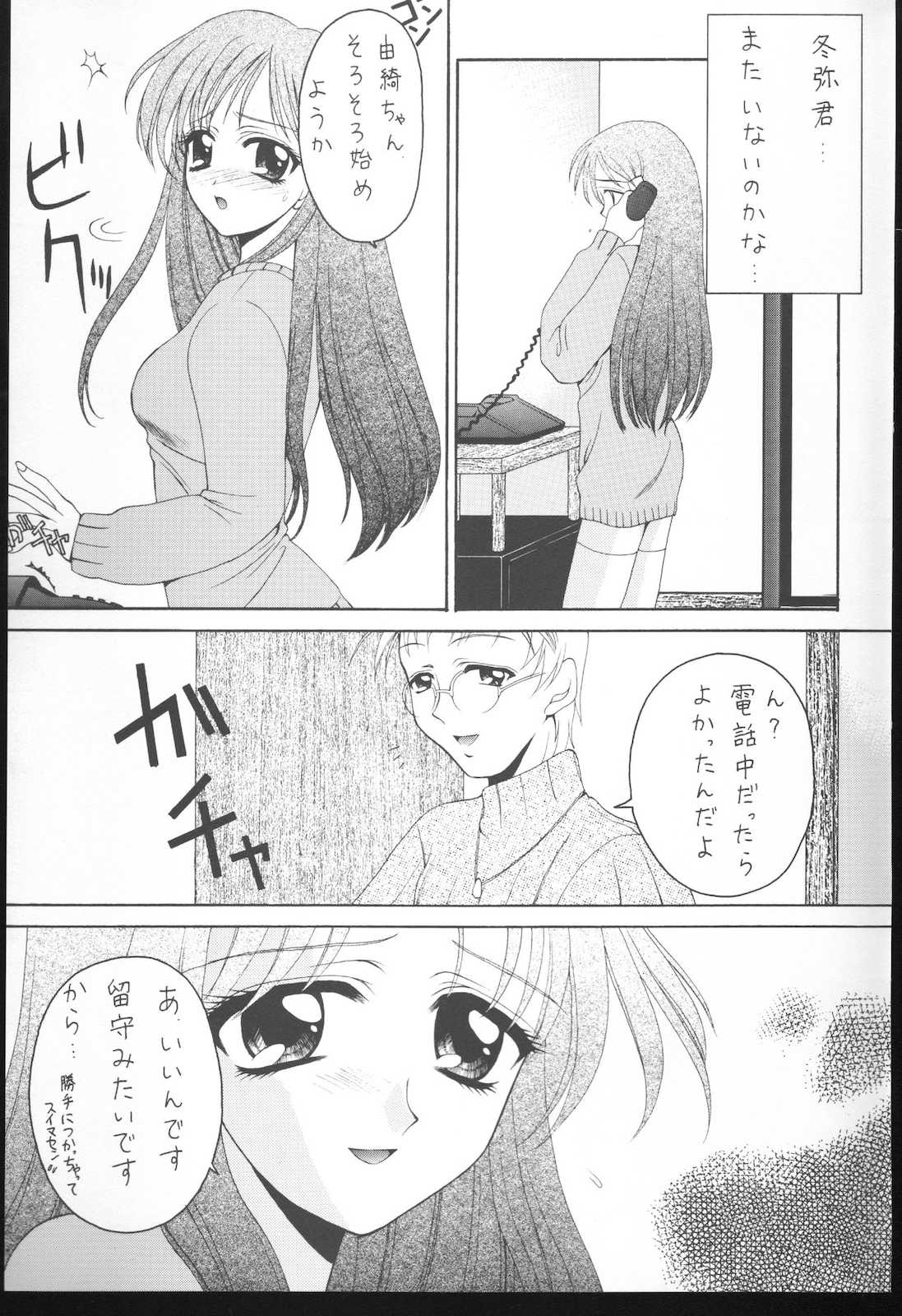 [BLACK ANGEL (REN)] WHITENESS KISS (White Album) page 18 full