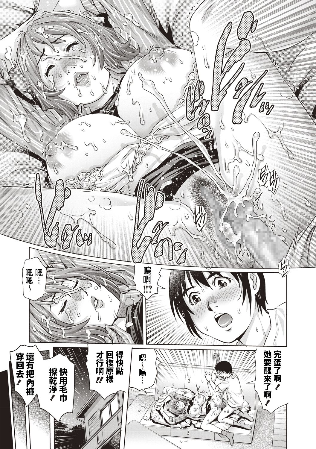 [Yanagawa Rio] Suiminkan Revenge Doutei! (COMIC Masyo 2019-11) [Chinese] [Digital] page 19 full