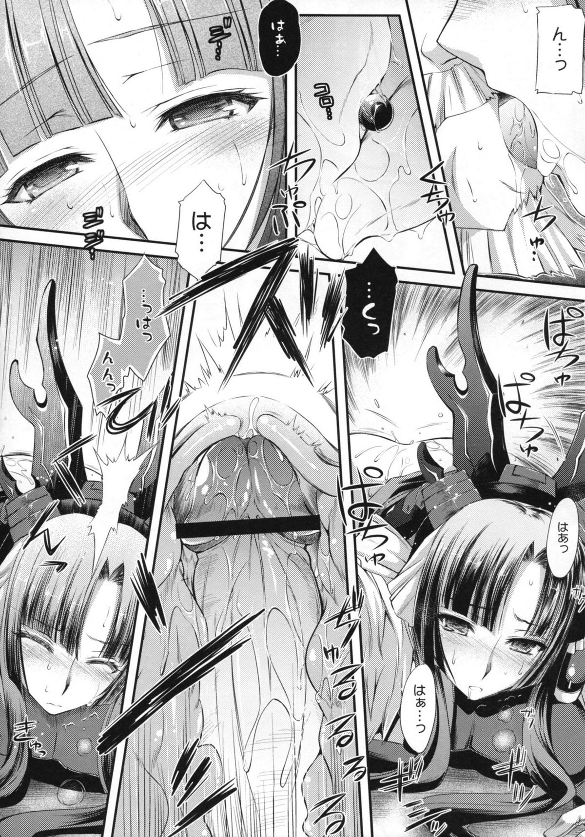 [Kaiki Nisshoku (Ayano Naoto)] Gekka Tonbo (Kyoukai Senjou no Horizon) page 17 full