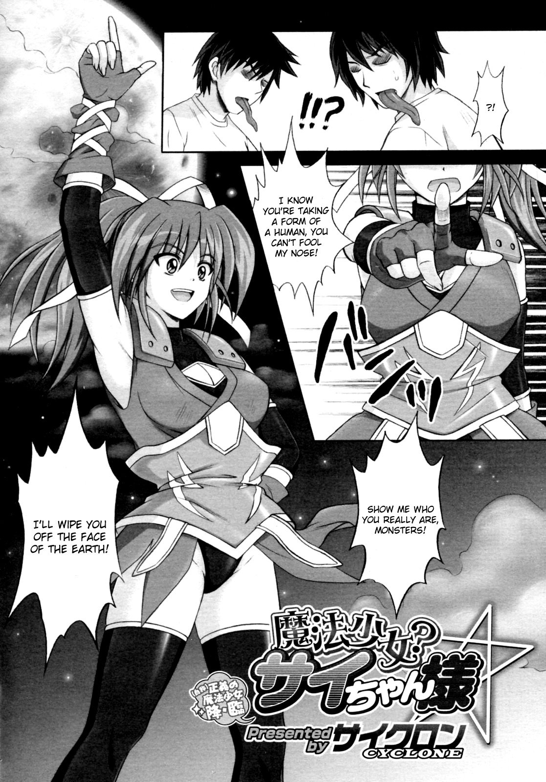 [Cyclone] Mahou Shoujo? Sai-chan-sama (COMIC Megastore H 2009-12) [English] [Usual Translations] page 2 full