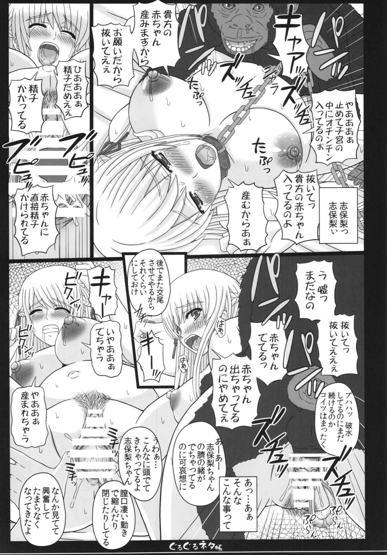 (C89) [Shiawase Kyouwakoku (Shiawase no Katachi)] Shiawase no Katachi no Guruguru Netachou 83R + Paper page 27 full