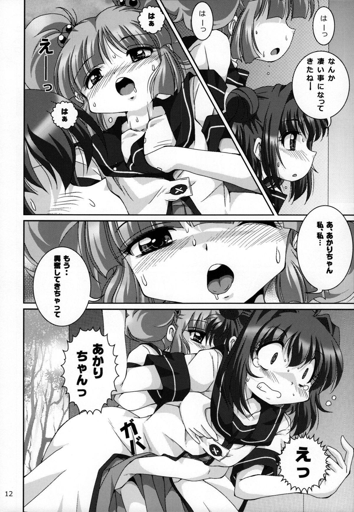 (C88) [Shinanoya (YAMA)] Kyou Aya Hon (YuruYuri) page 12 full