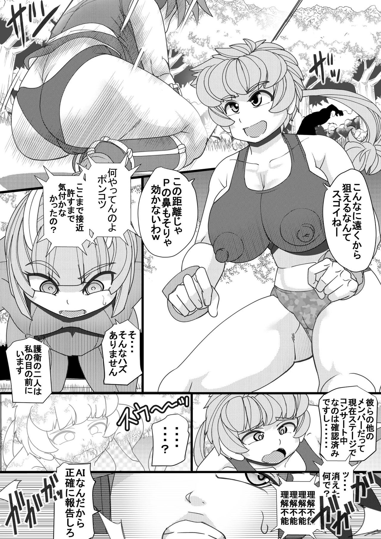 [Seishimentai (Syouryuupen)] Haramachi 8 page 6 full