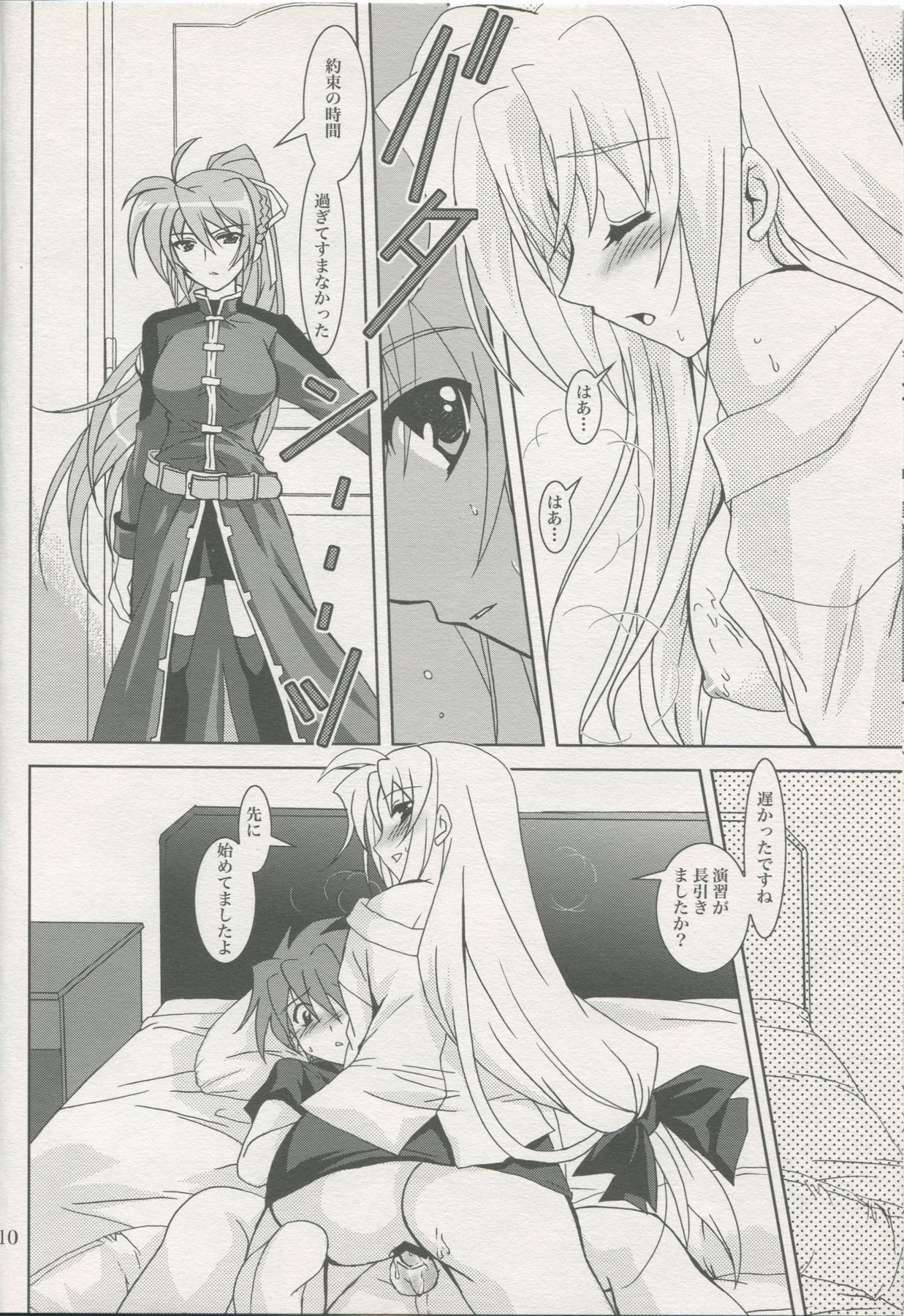 [PLUM (Kanna)] Mahou Shoujo Magical SEED KINDLE (Mahou Shoujo Lyrical Nanoha) page 9 full