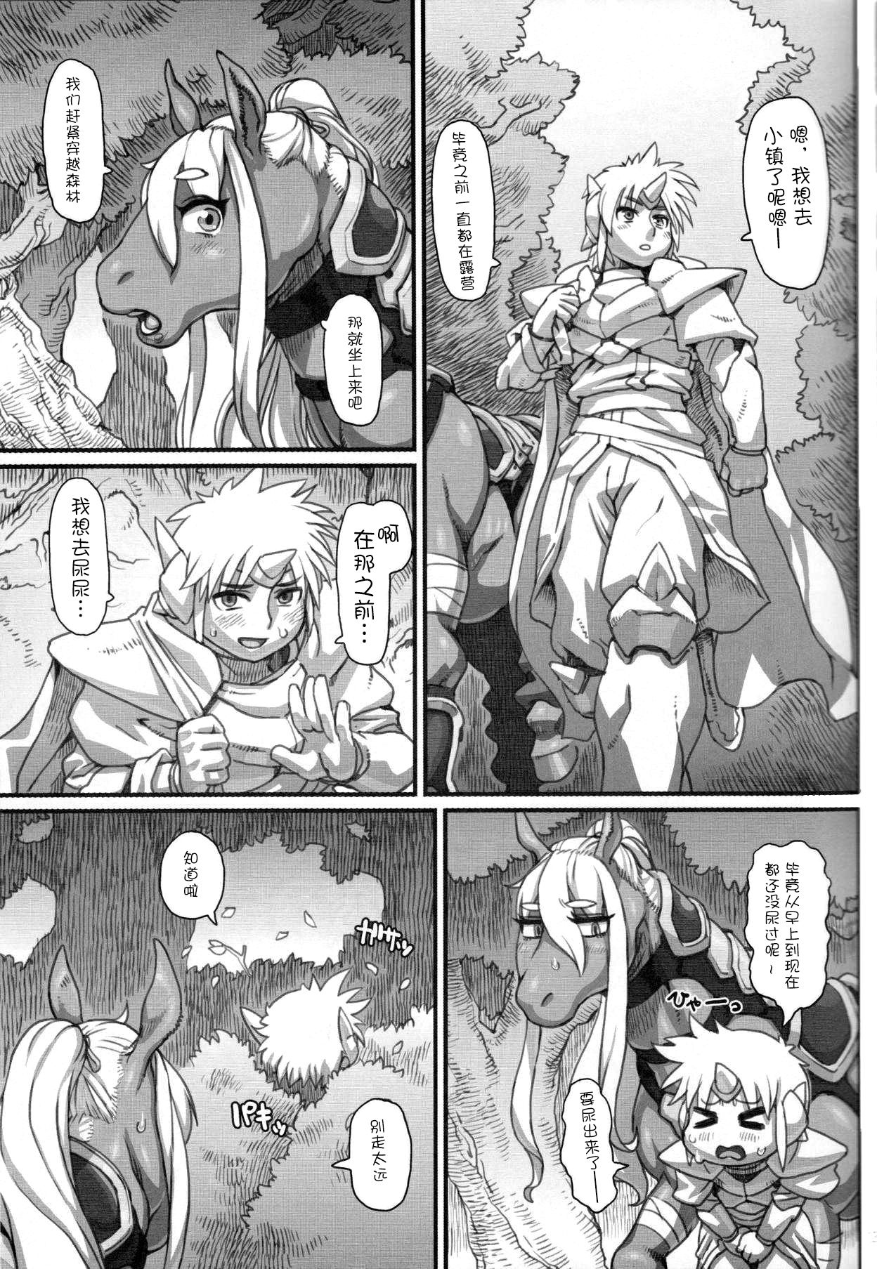 (C96) [Mayoineko (Various)] MARE HOLIC 7 [Chinese] [新桥月白日语社] page 20 full