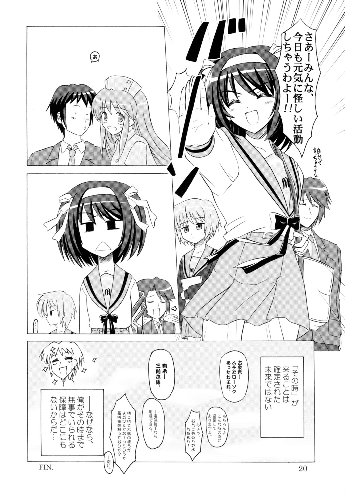 (SC35) [KNIGHTS (Kishi Nisen)] Asahina Mikuru Honnin Desu. (The Melancholy of Haruhi Suzumiya) page 20 full