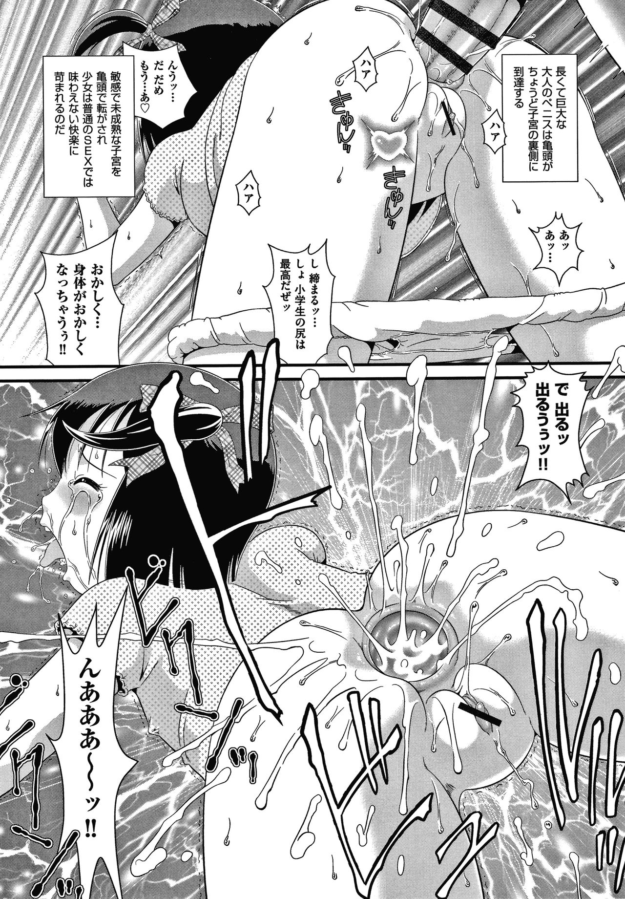 [Minion] Hadakanbo Dakko page 184 full