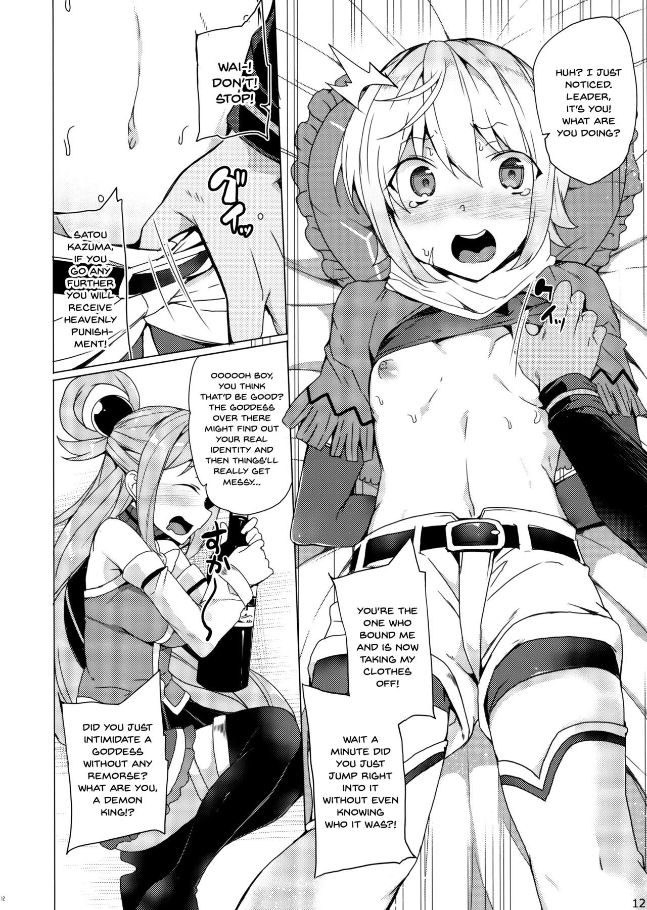 (C93) [Waffle Doumeiken (Tanaka Decilitre)] Kono Subarashii Megami-tachi to 3P o! (Kono Subarashii Sekai ni Syukufuku o!) [English] [Doujins.com] page 9 full