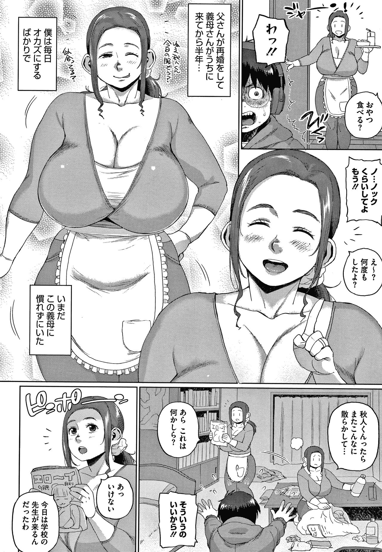 [Muronaga Chaashuu] Kaa-san no Umoretai Karada page 6 full