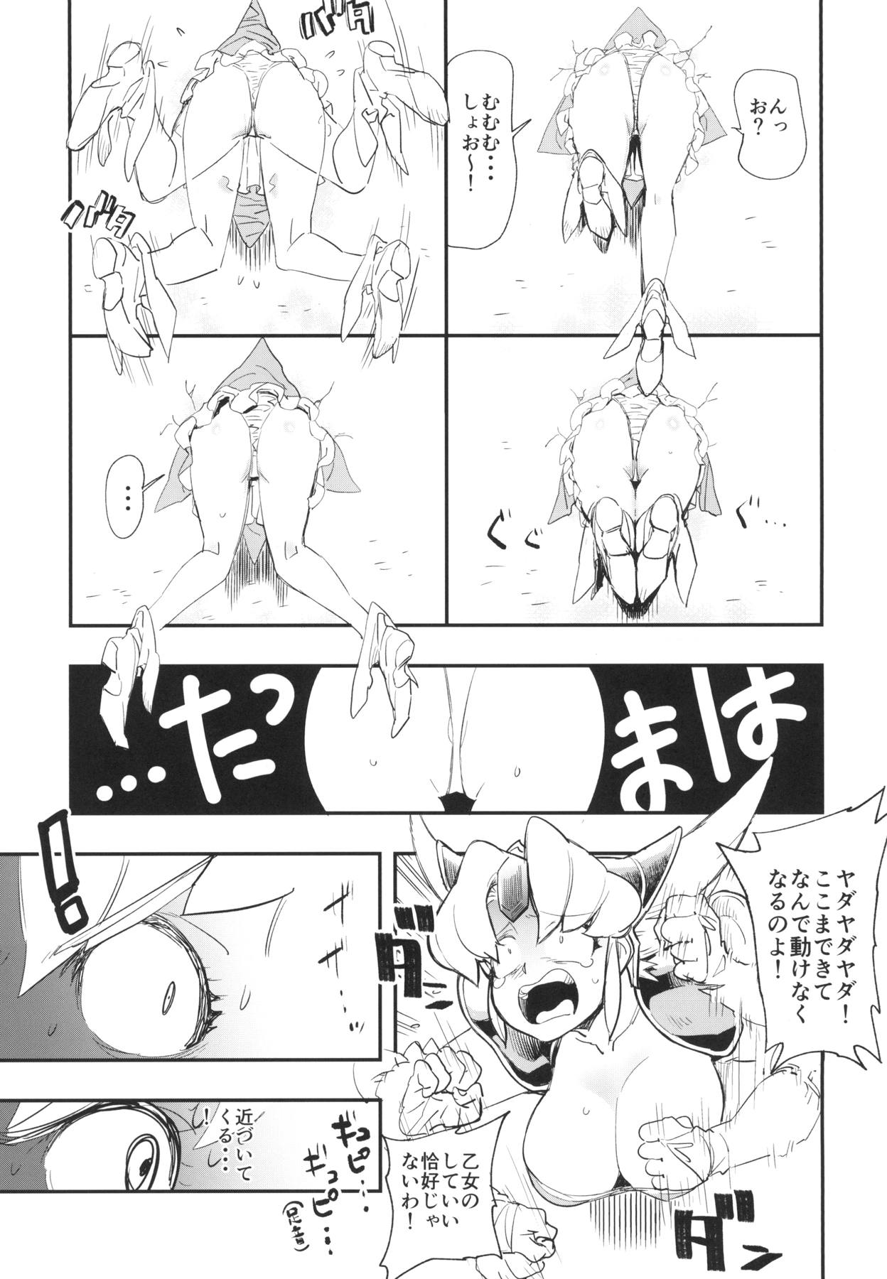 [Haraise Kaiwai (Yucchris)] PRISON WALL (Seiken Densetsu 3) [Digital] page 8 full