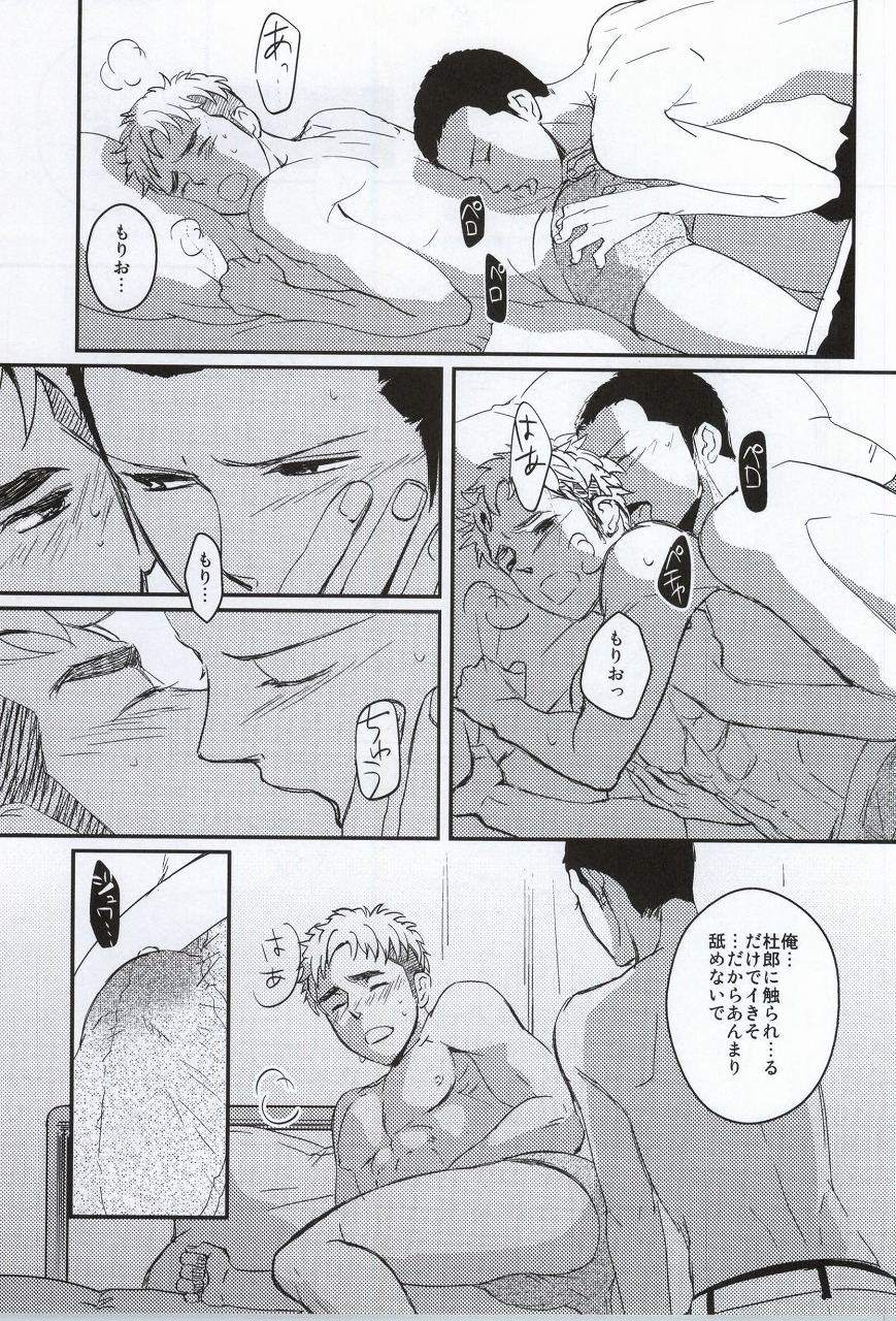 (C81) [Oyaniha Mada Yuttemasen (Sagano)] Golden Mannerism page 26 full