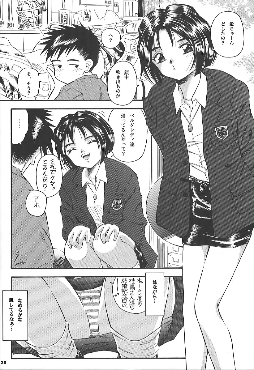 (C59) [Takitate (Toshiki Yuuji)] ANGEL HALF (Ah! Megami-sama/Ah! My Goddess) page 27 full