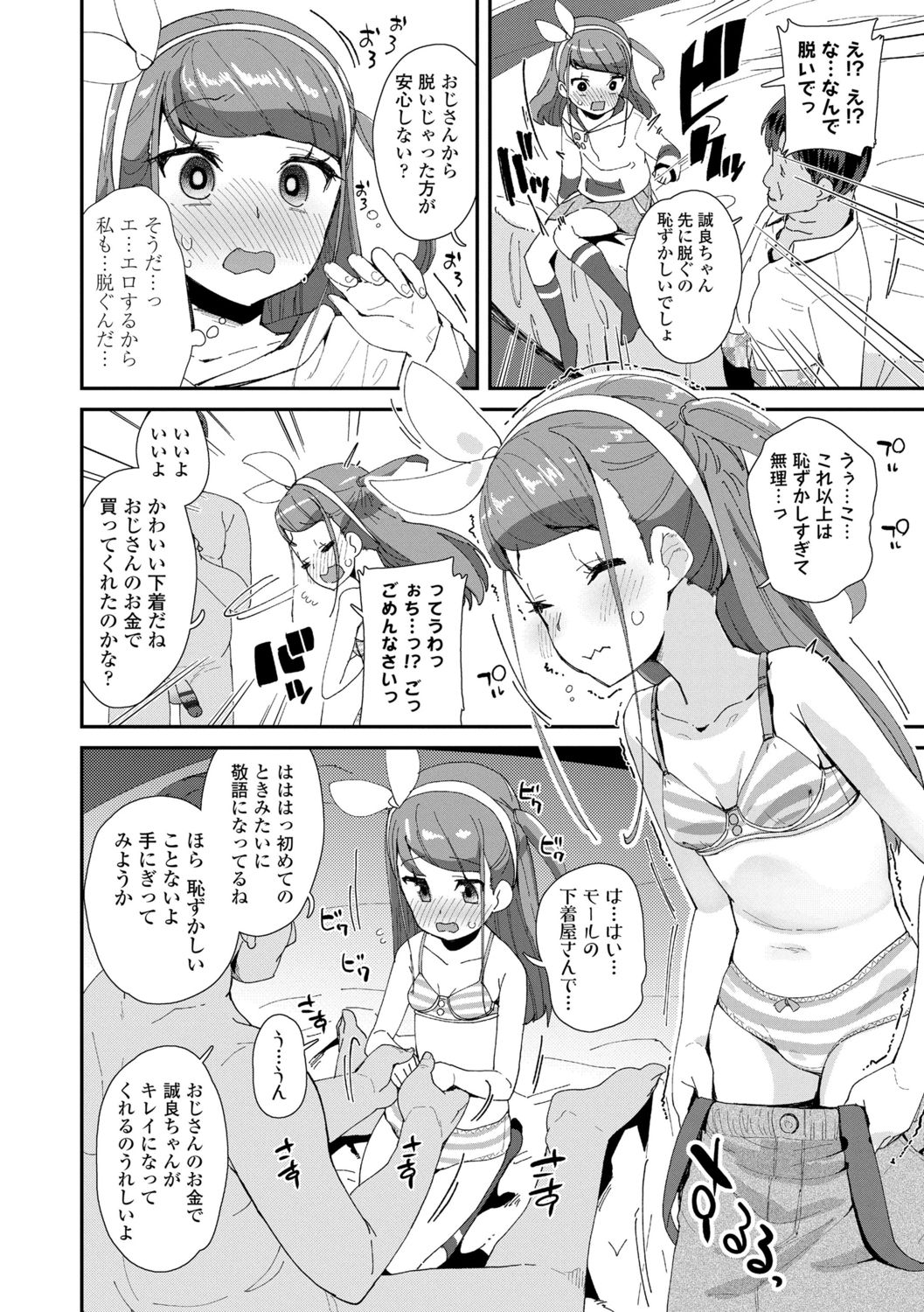 [Maeshima Ryou] Mesu ni Umareta Omae ga Warui!! [Digital] page 46 full