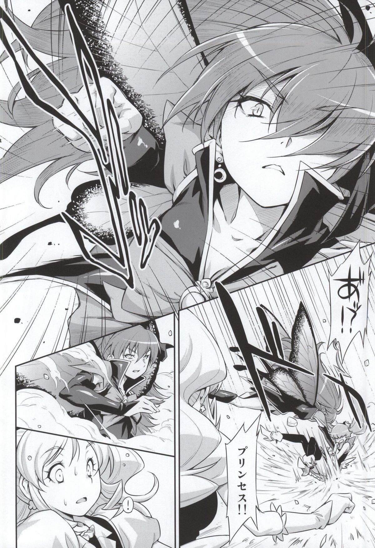 (C87) [ACID EATERS (Kazuma Muramasa)] Butterfly and Chrysalis (HappinessCharge Precure!) page 4 full