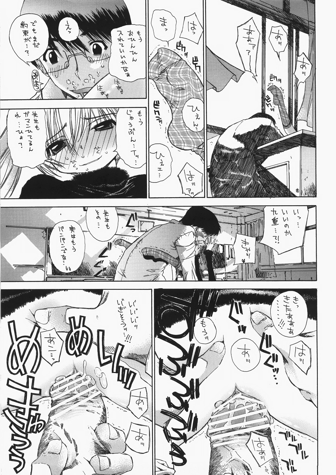 (C73) [Countack (Kojiki Ohji, Shimao Kazu)] Cherry x Cherry (Kodomo no Jikan) page 12 full