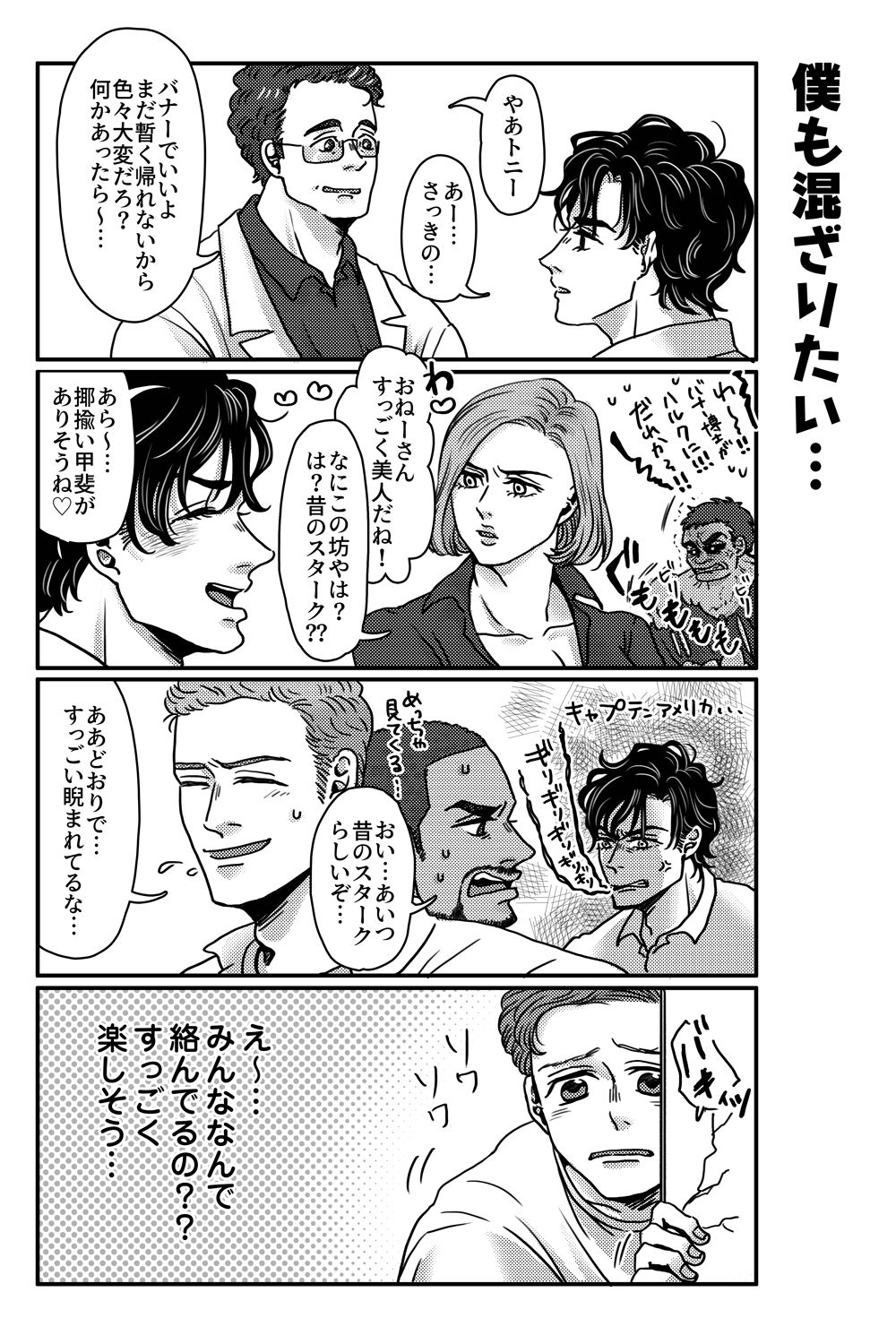 [Aoi Mikan (Aoi)] T.P.T. SANDWICH (Spider-Man: Homecoming) [Digital] page 15 full