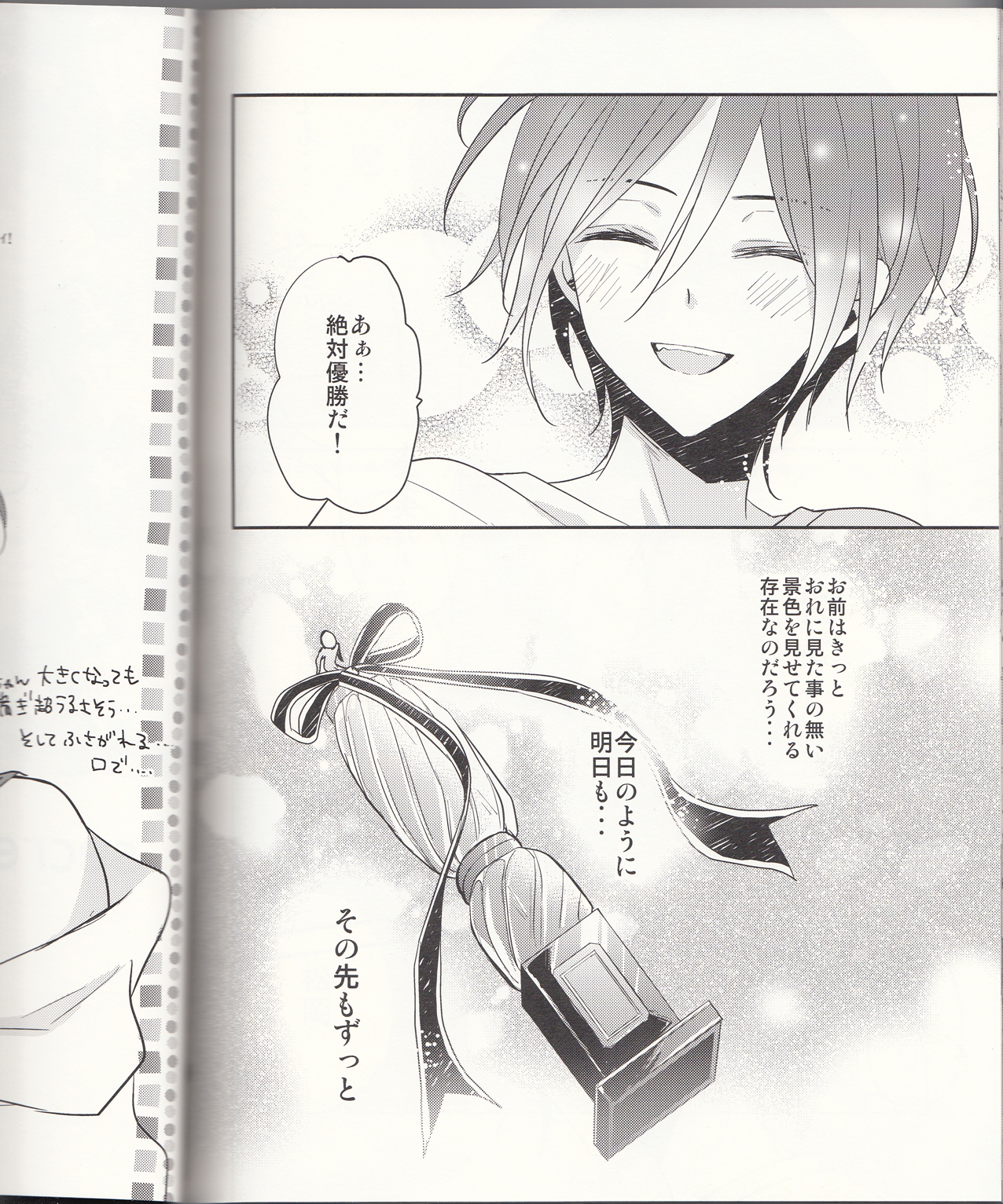 (Renai Jiyuugata! Junbi Undou) [Dolce Einsatz (Tomoe Kiko)] secret touch♥ ~Futari Dake no Himitsu Renshuu~ (Free!) page 26 full