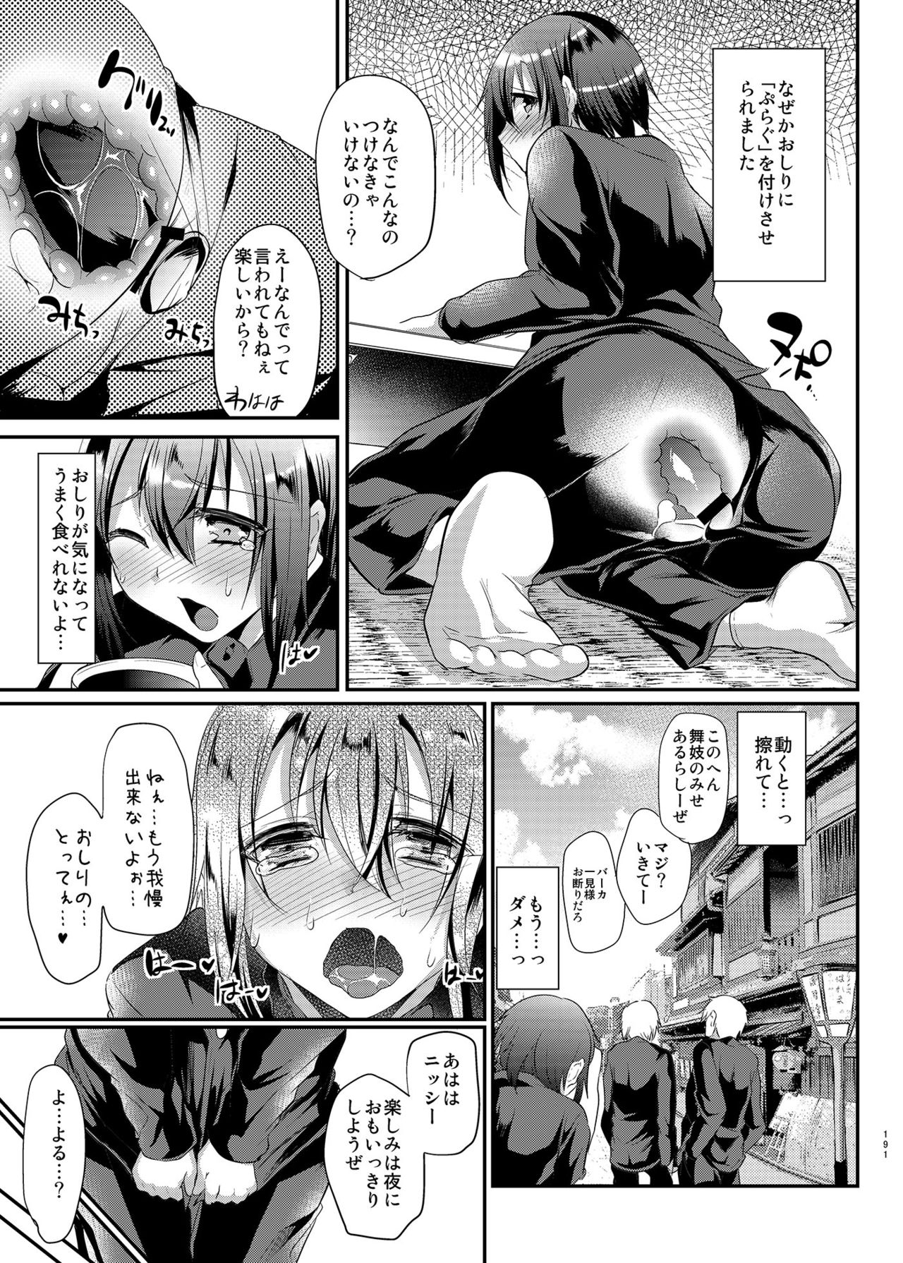 [Cannabis (Shimaji)] Danshikou no Nikubenki-kun -Soushuuhen- [Digital] page 84 full