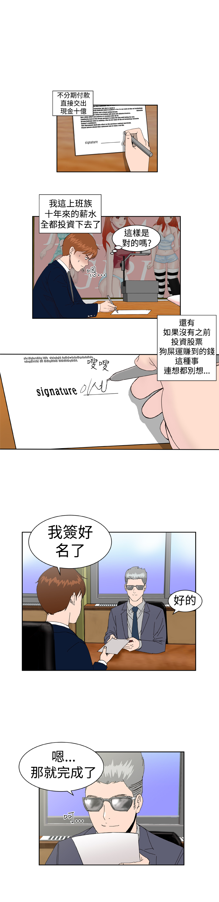 [肆壹零]Dream Girl Ch.1~4 [Chinese]中文 page 34 full