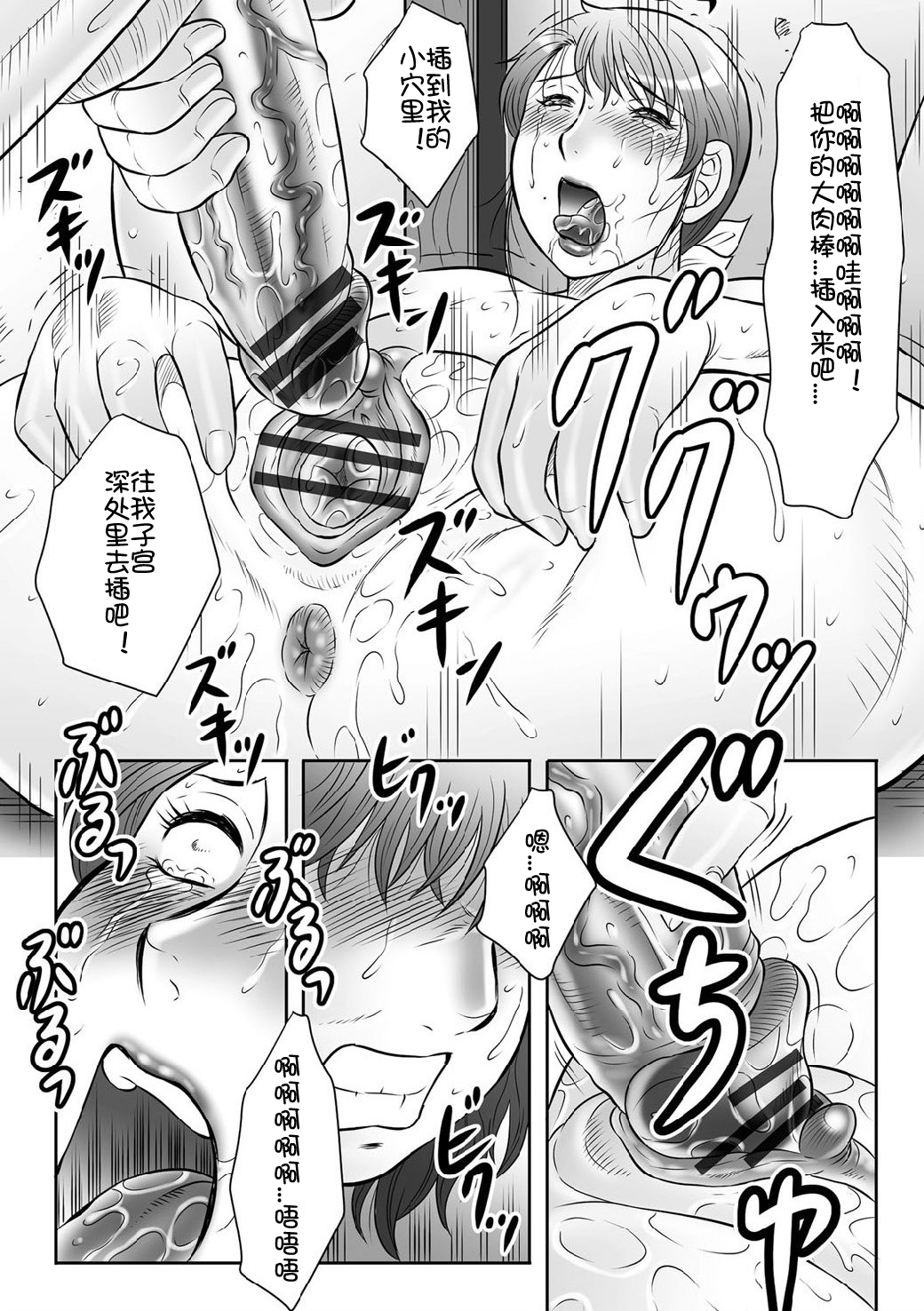 [Fuusen Club] Haha Kangoku INFINITY [Chinese] page 165 full