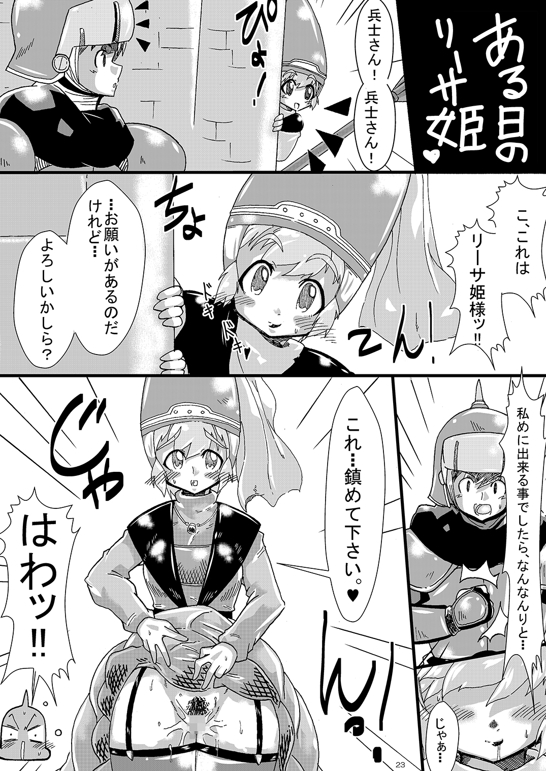 [Yuzuponz (Sakokichi)] Rachi Kankin Kousoku Ryoujoku Soshite Ochiru made (Dragon Quest VII) [Digital] page 22 full