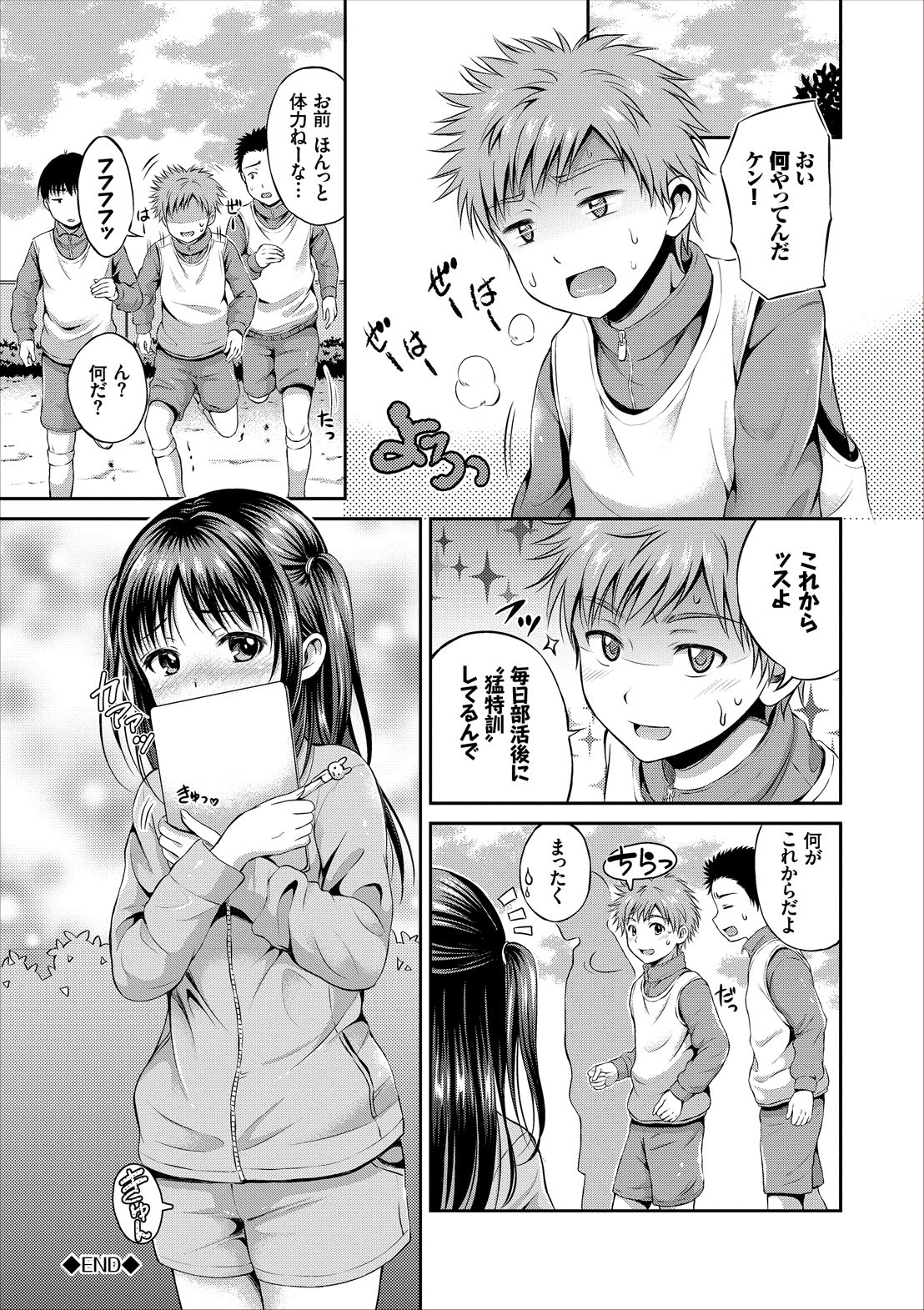 [Hanafuda Sakurano] Dokidoki Hatsutaiken Junai Nakadashi Bishoujo Collection [Digital] page 118 full