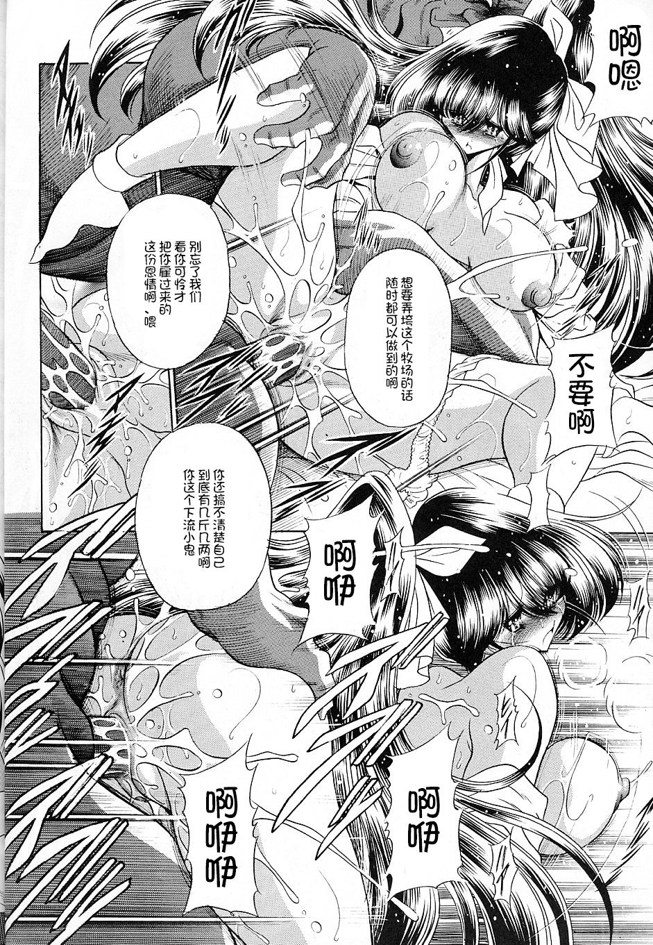 (C73) [Circle Taihei-Tengoku (Horikawa Gorou)] Yuushun [Chinese] [不咕鸟汉化组] page 23 full