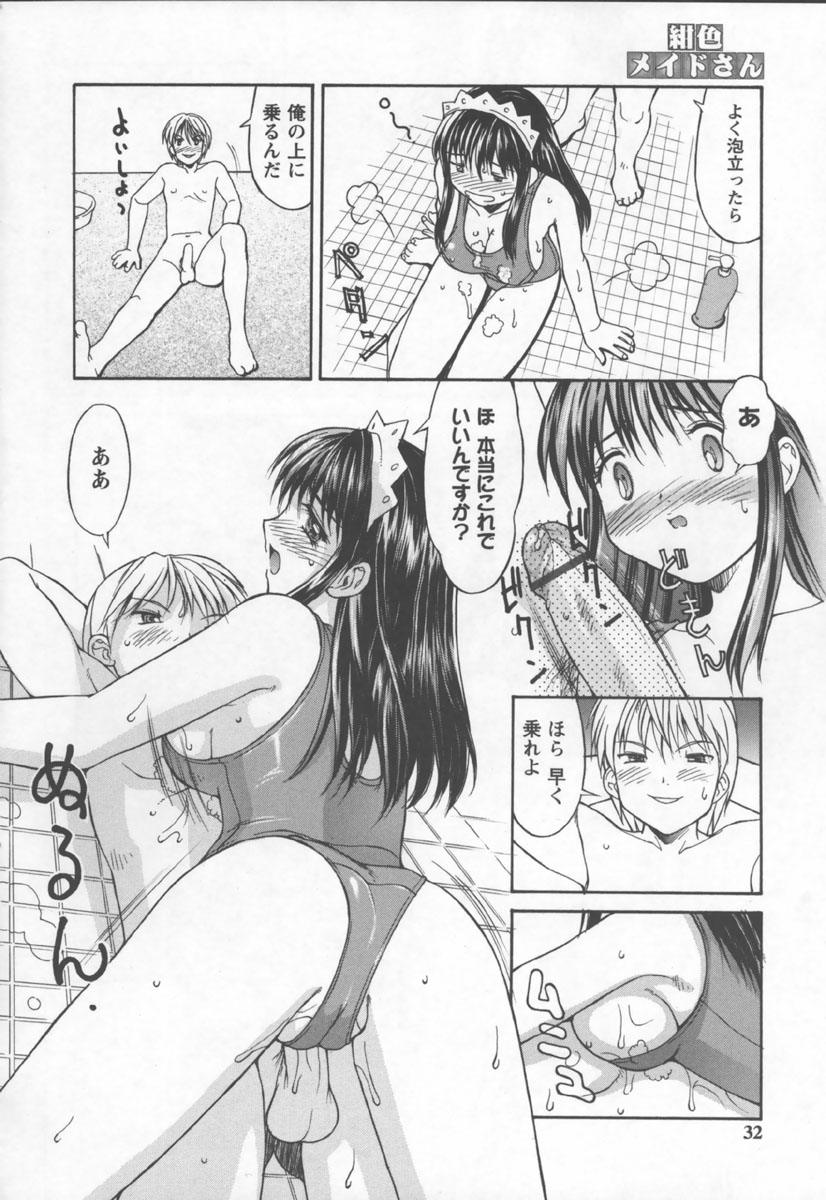 [Mizuyoukan] Koniro Maid-san page 32 full